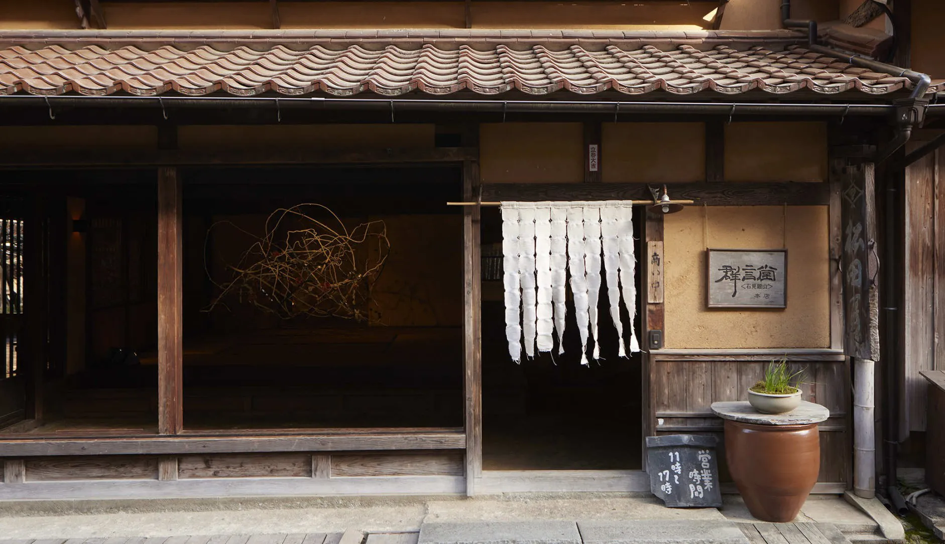 石見銀山 群言堂